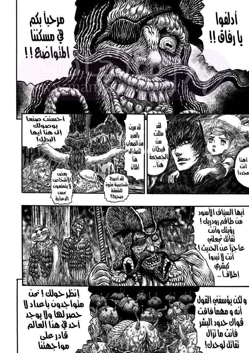 Read Berserk AR Manga Online