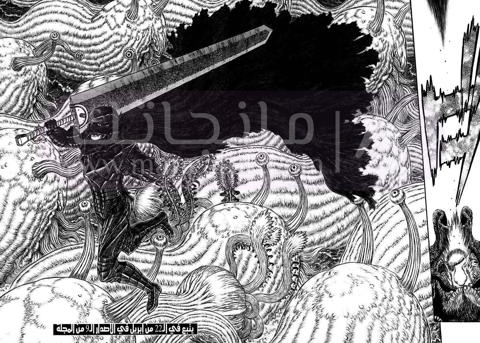 Read Berserk AR Manga Online