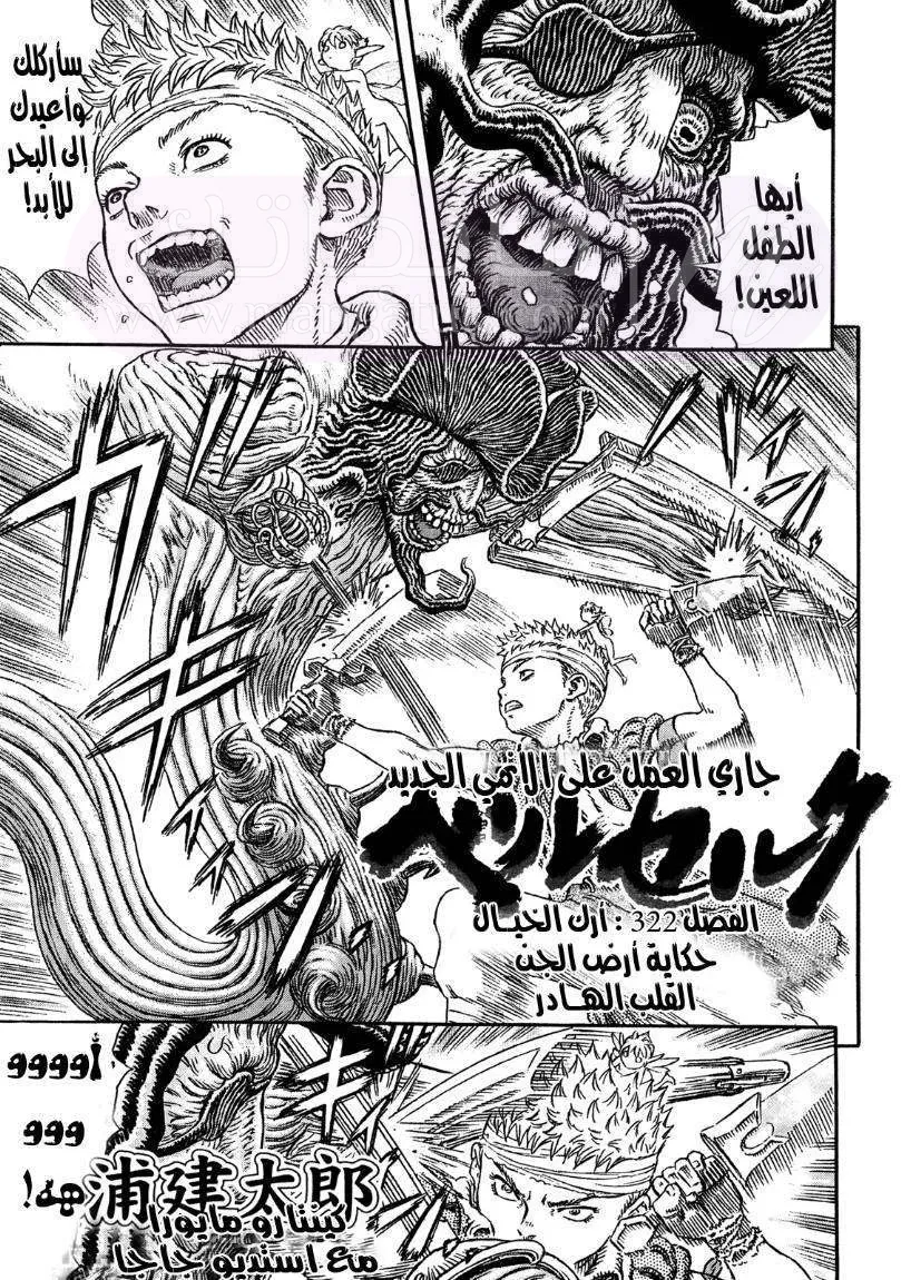 Read Berserk AR Manga Online