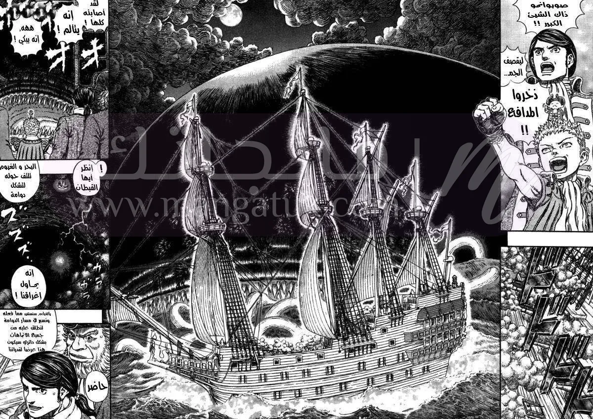 Read Berserk AR Manga Online