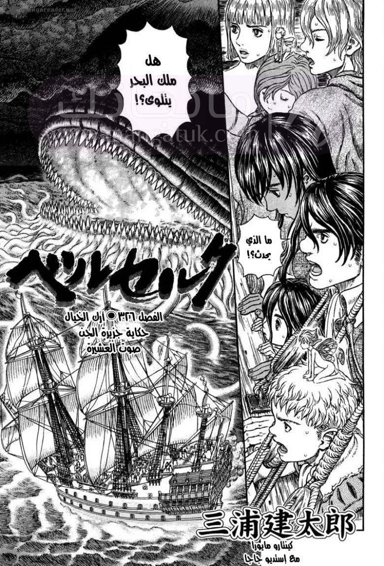Read Berserk AR Manga Online