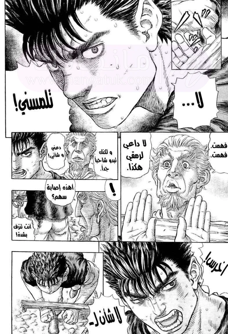 Read Berserk AR Manga Online