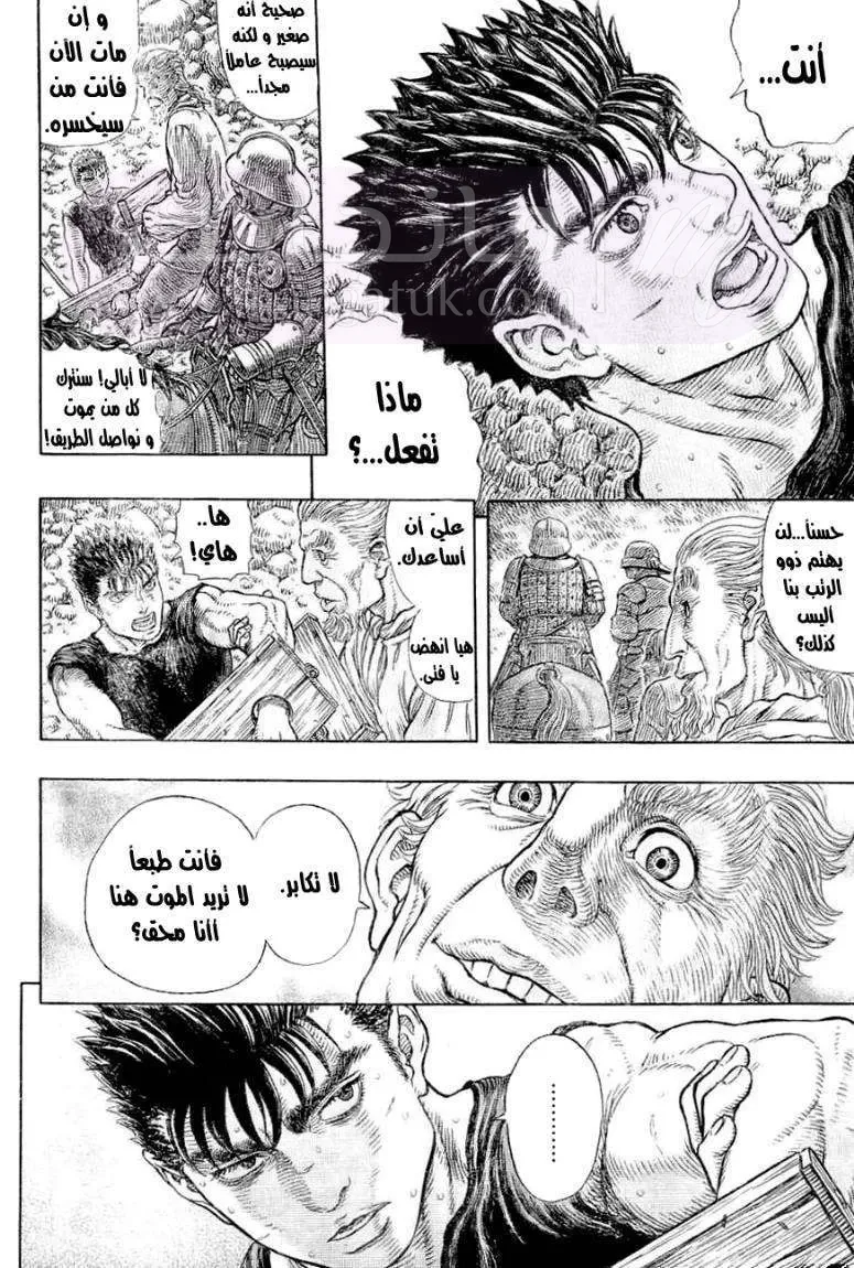 Read Berserk AR Manga Online