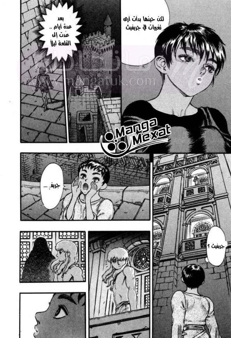 Read Berserk AR Manga Online