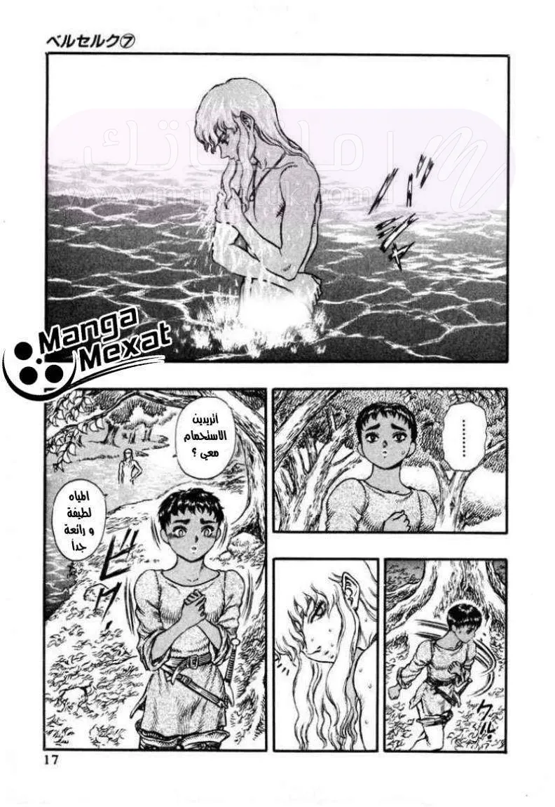 Read Berserk AR Manga Online