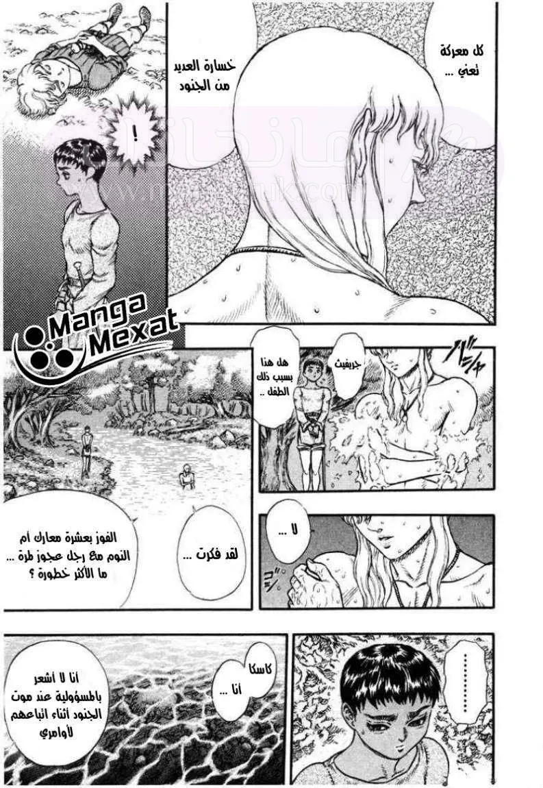 Read Berserk AR Manga Online