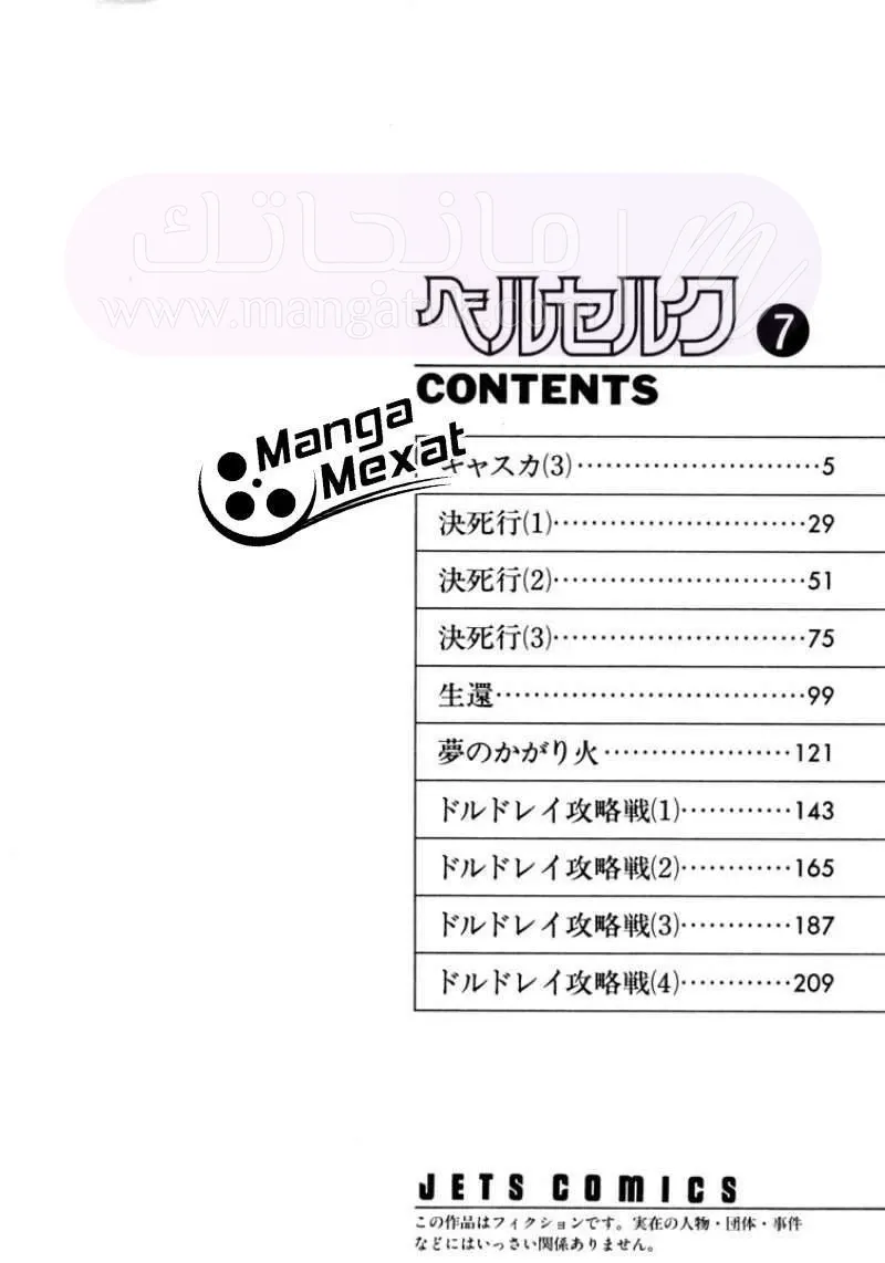 Read Berserk AR Manga Online