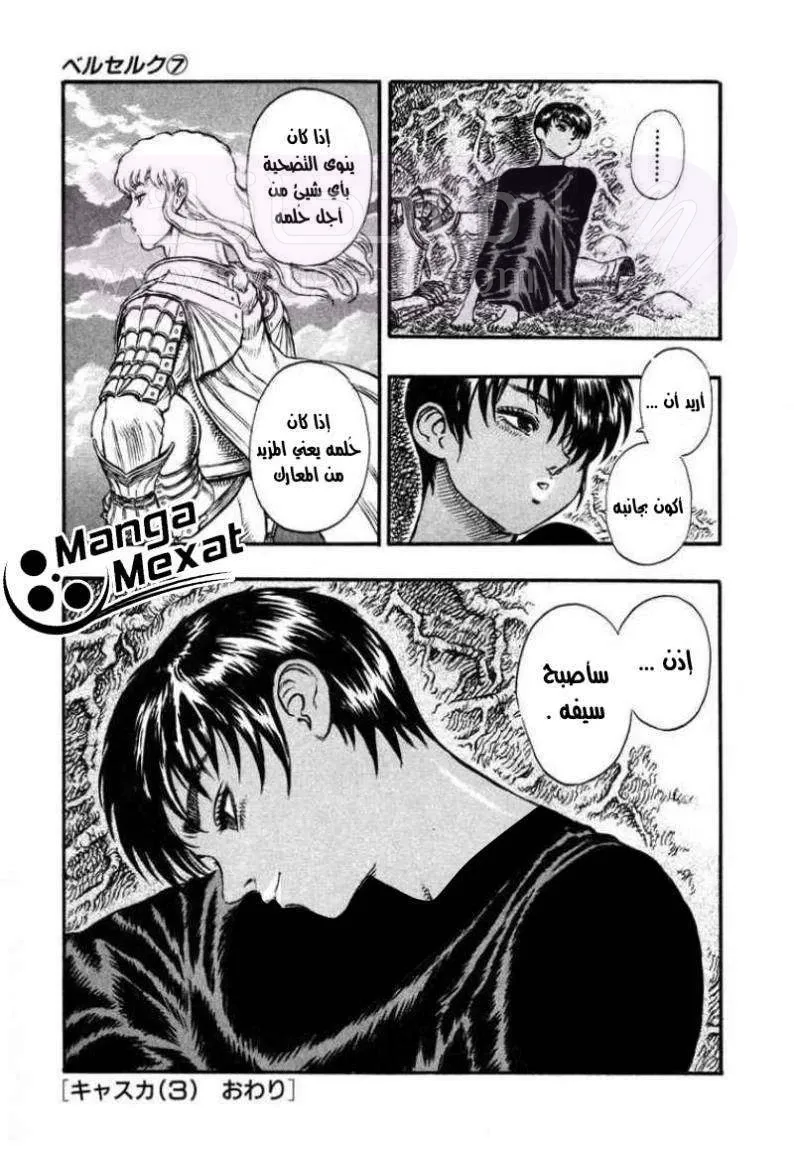 Read Berserk AR Manga Online