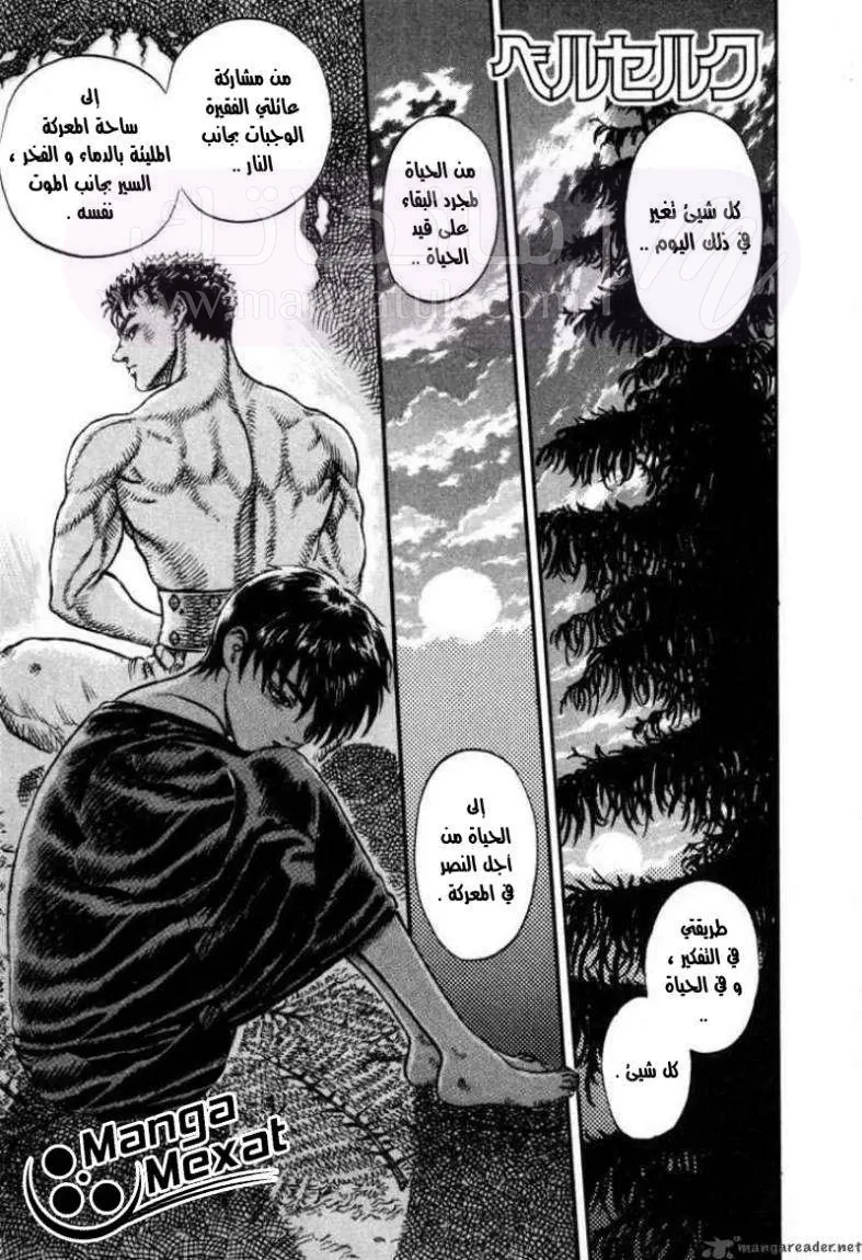 Read Berserk AR Manga Online