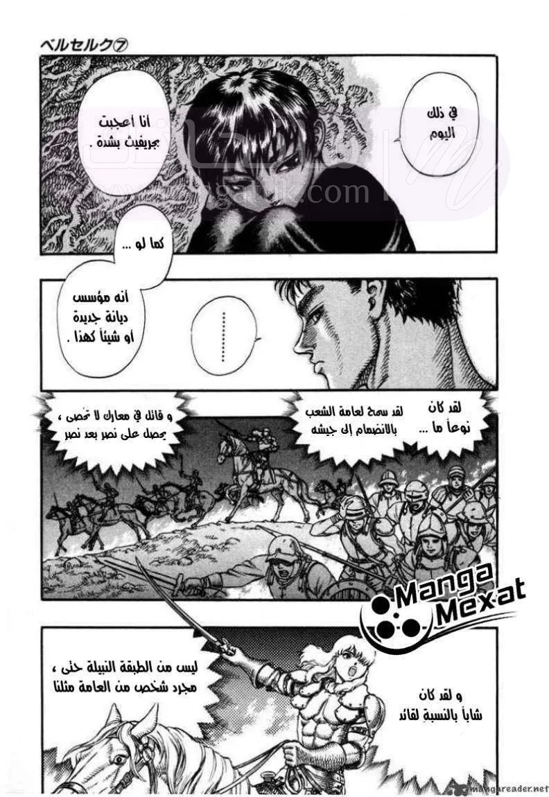 Read Berserk AR Manga Online