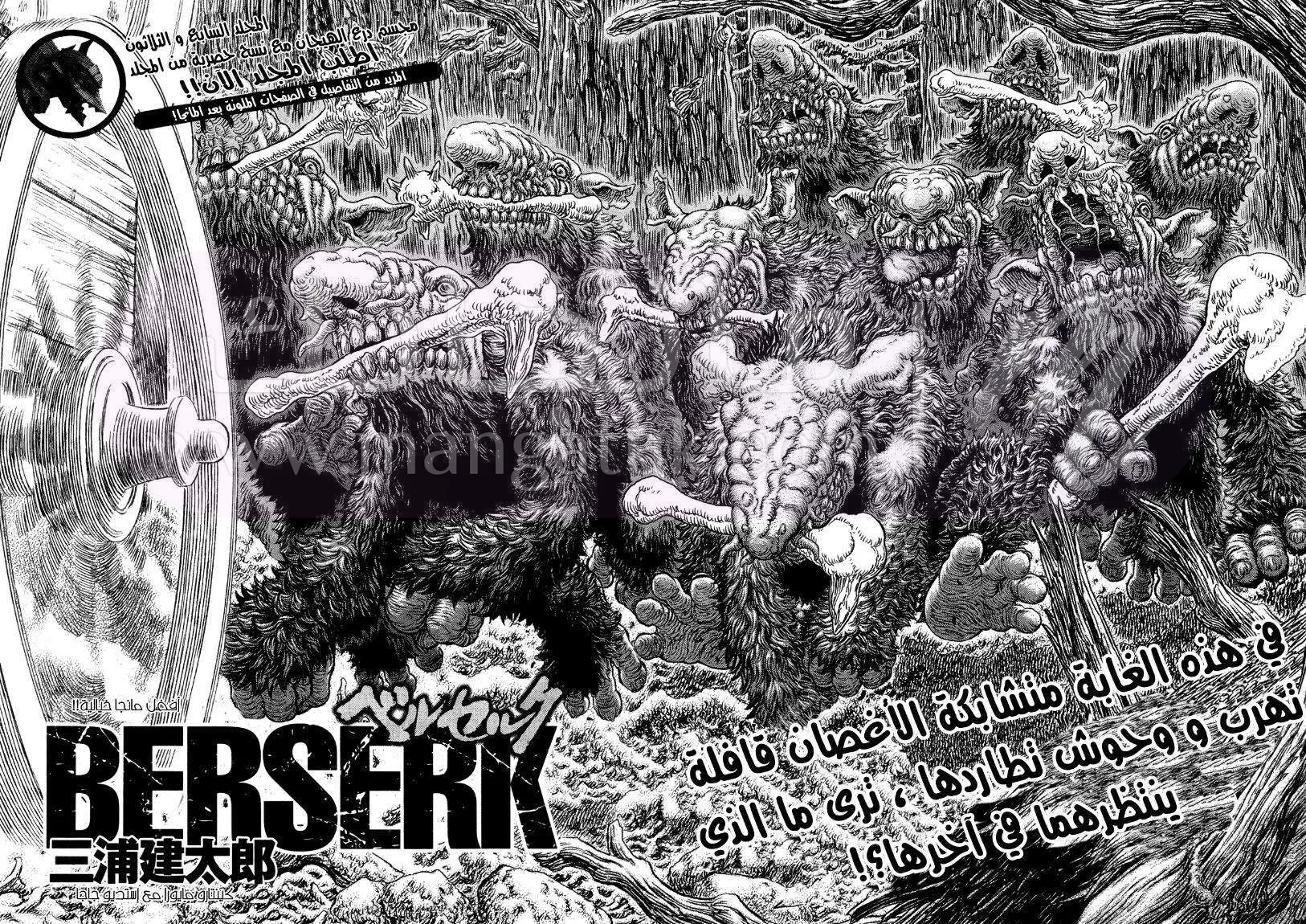 Read Berserk AR Manga Online