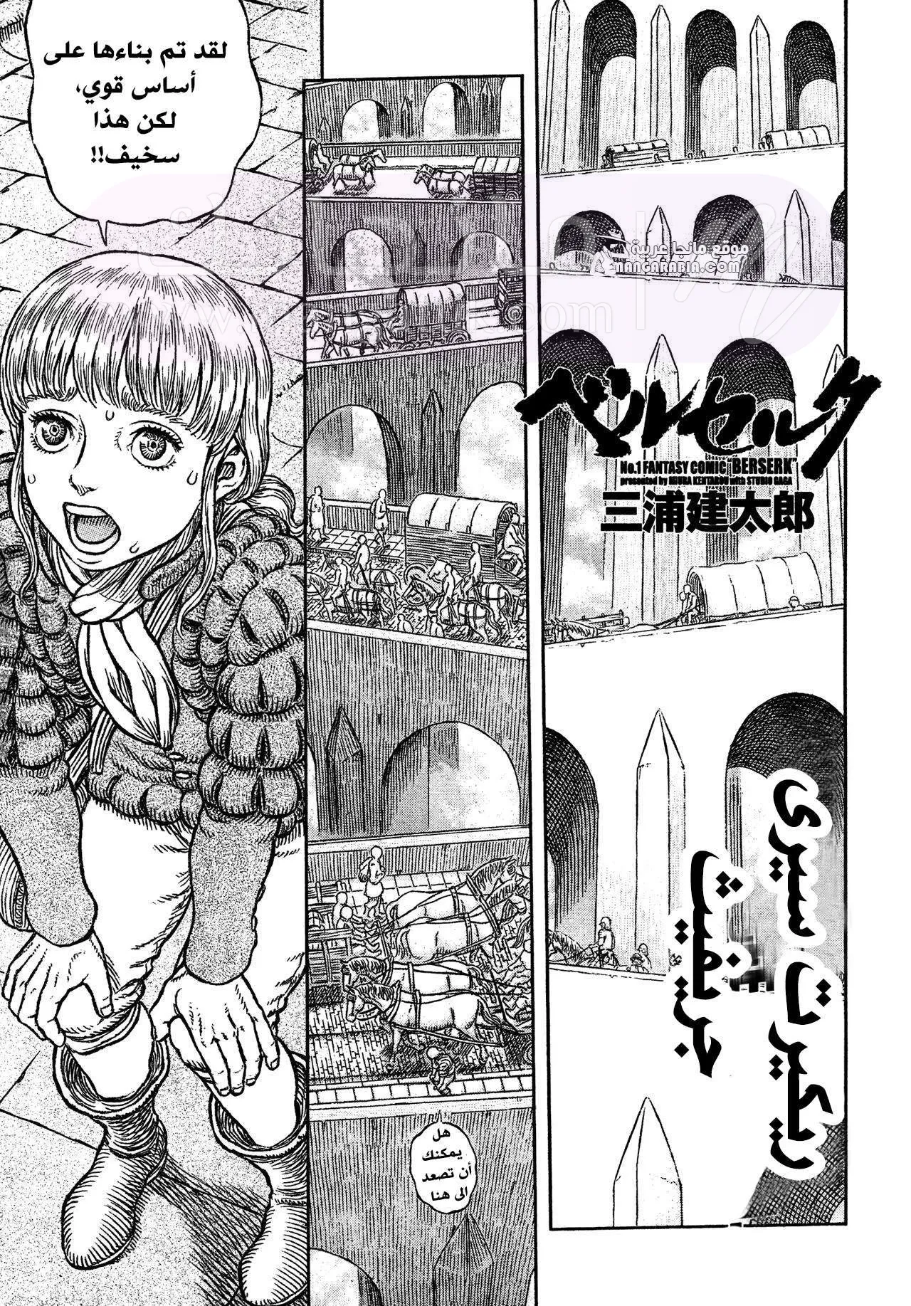 Read Berserk AR Manga Online