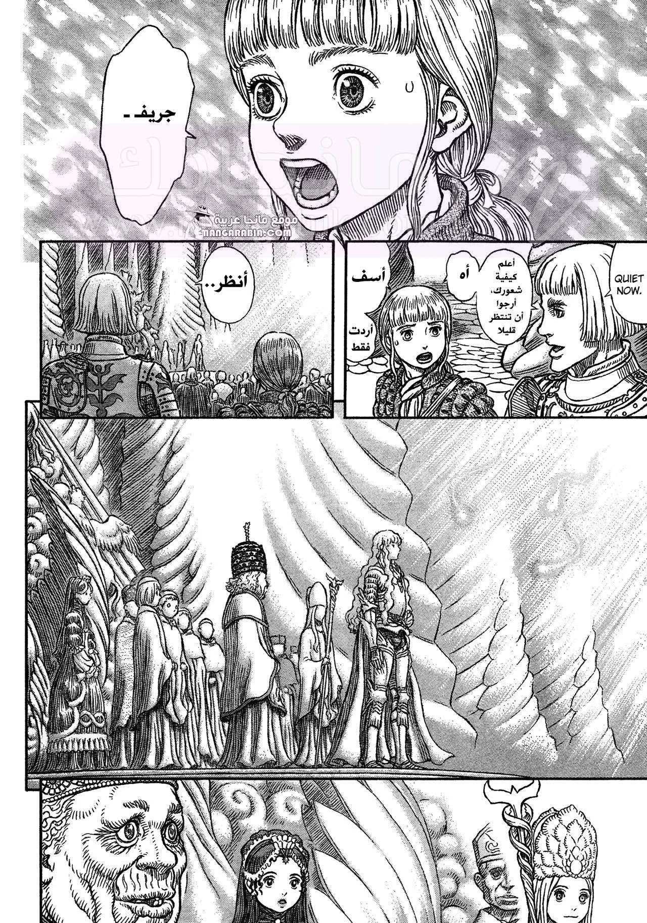 Read Berserk AR Manga Online