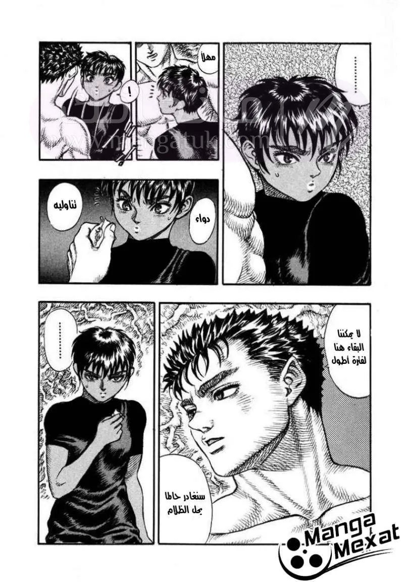 Read Berserk AR Manga Online