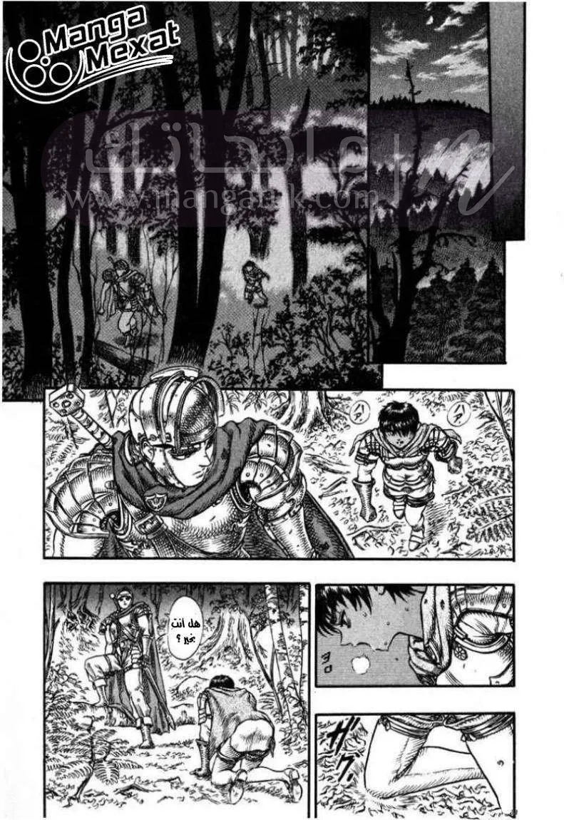 Read Berserk AR Manga Online