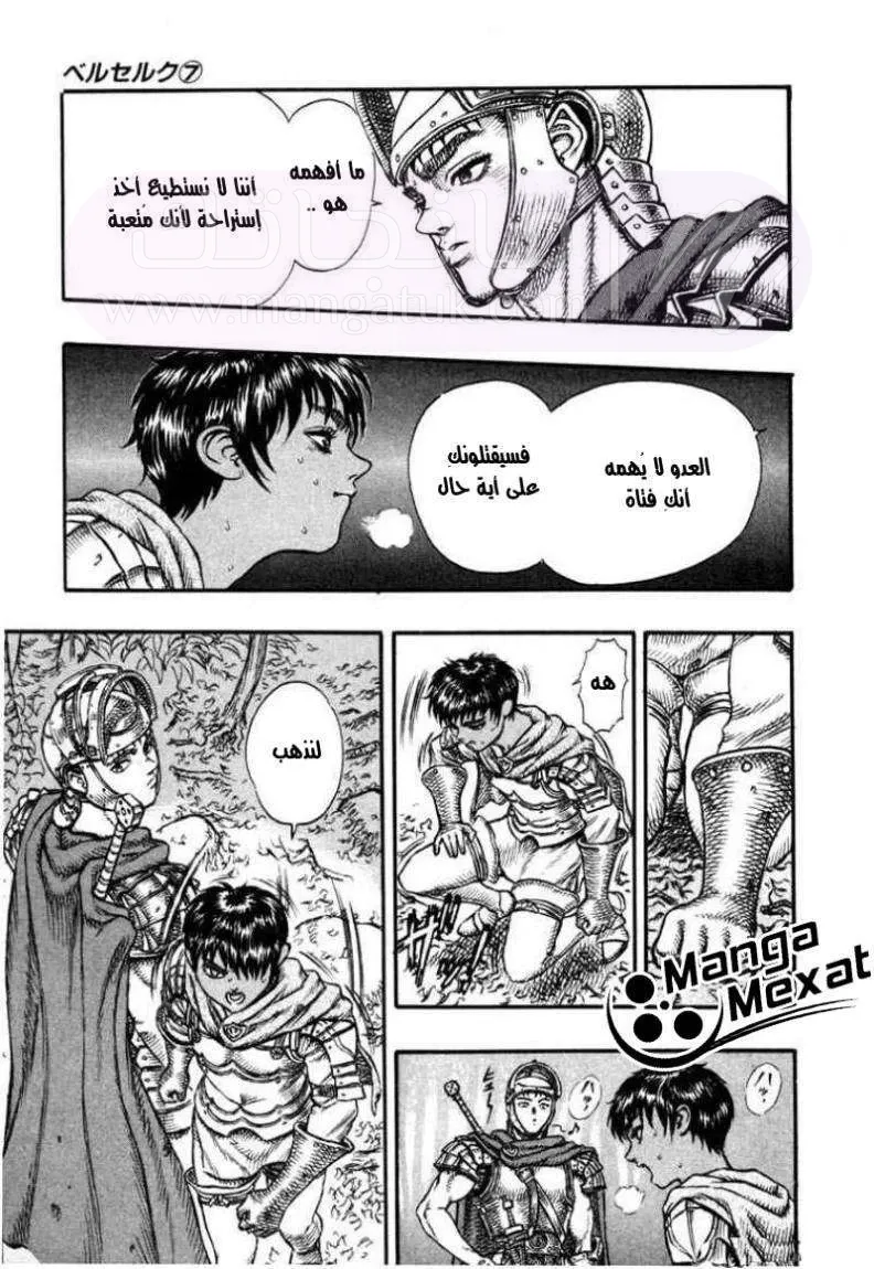 Read Berserk AR Manga Online