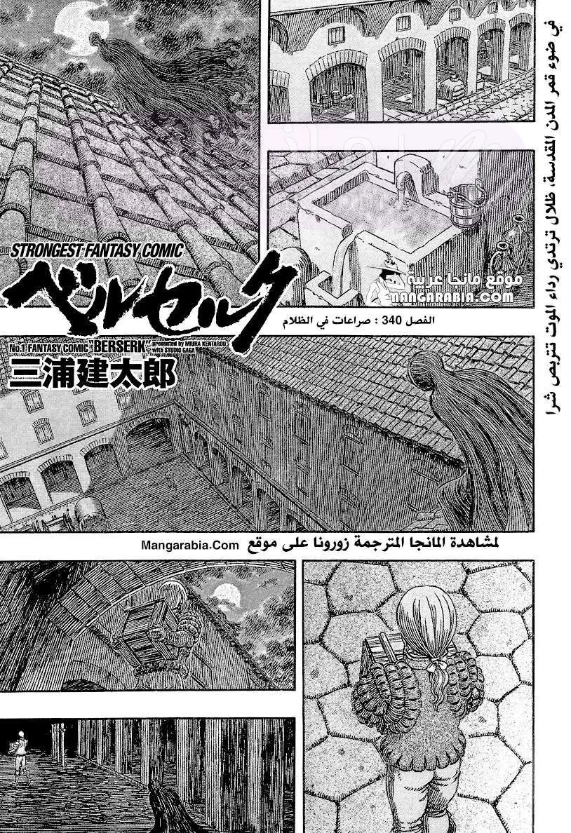 Read Berserk AR Manga Online