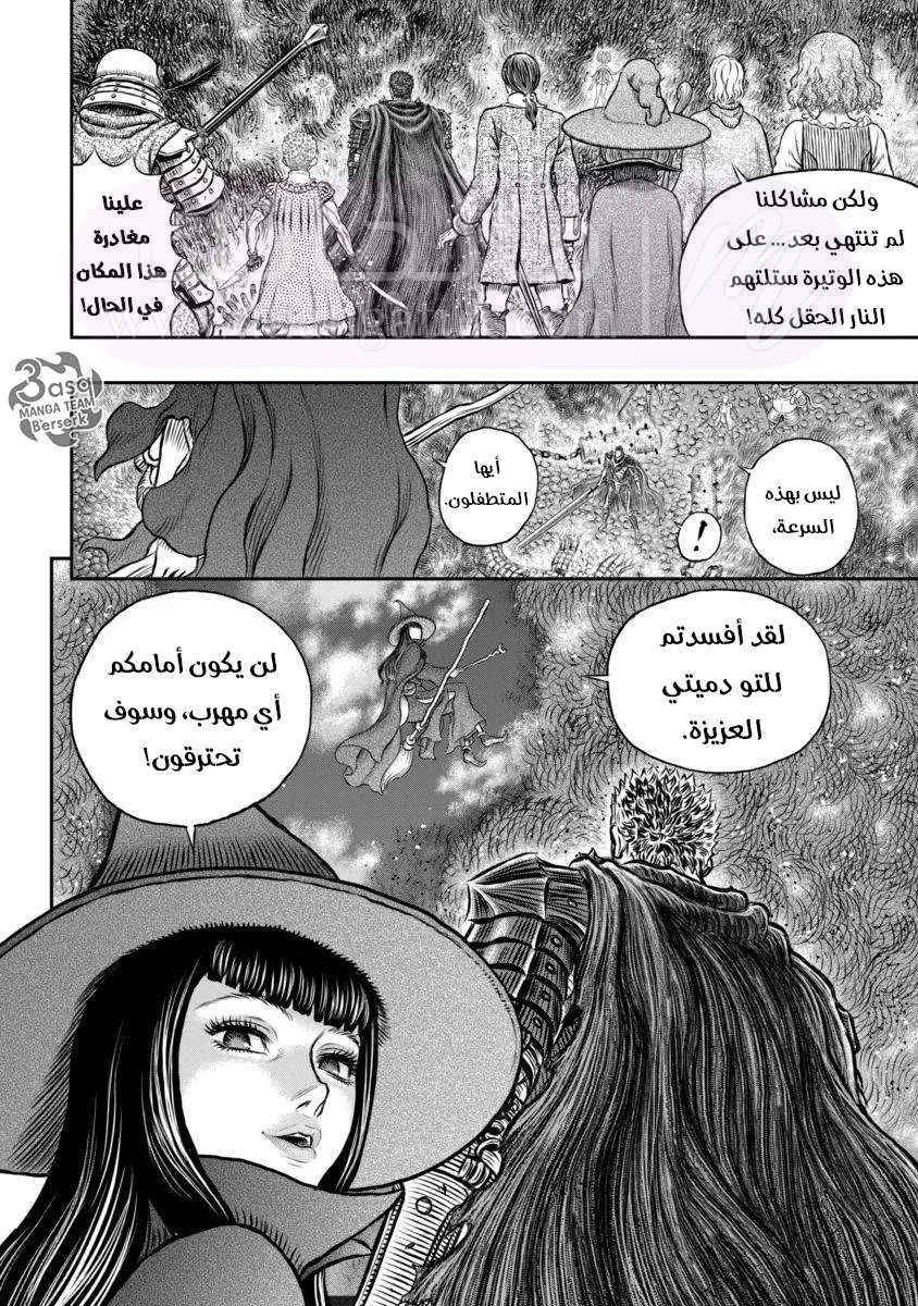 Read Berserk AR Manga Online