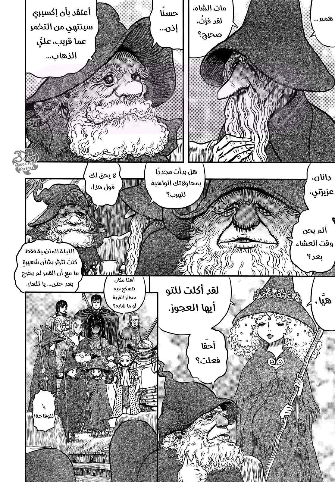 Read Berserk AR Manga Online