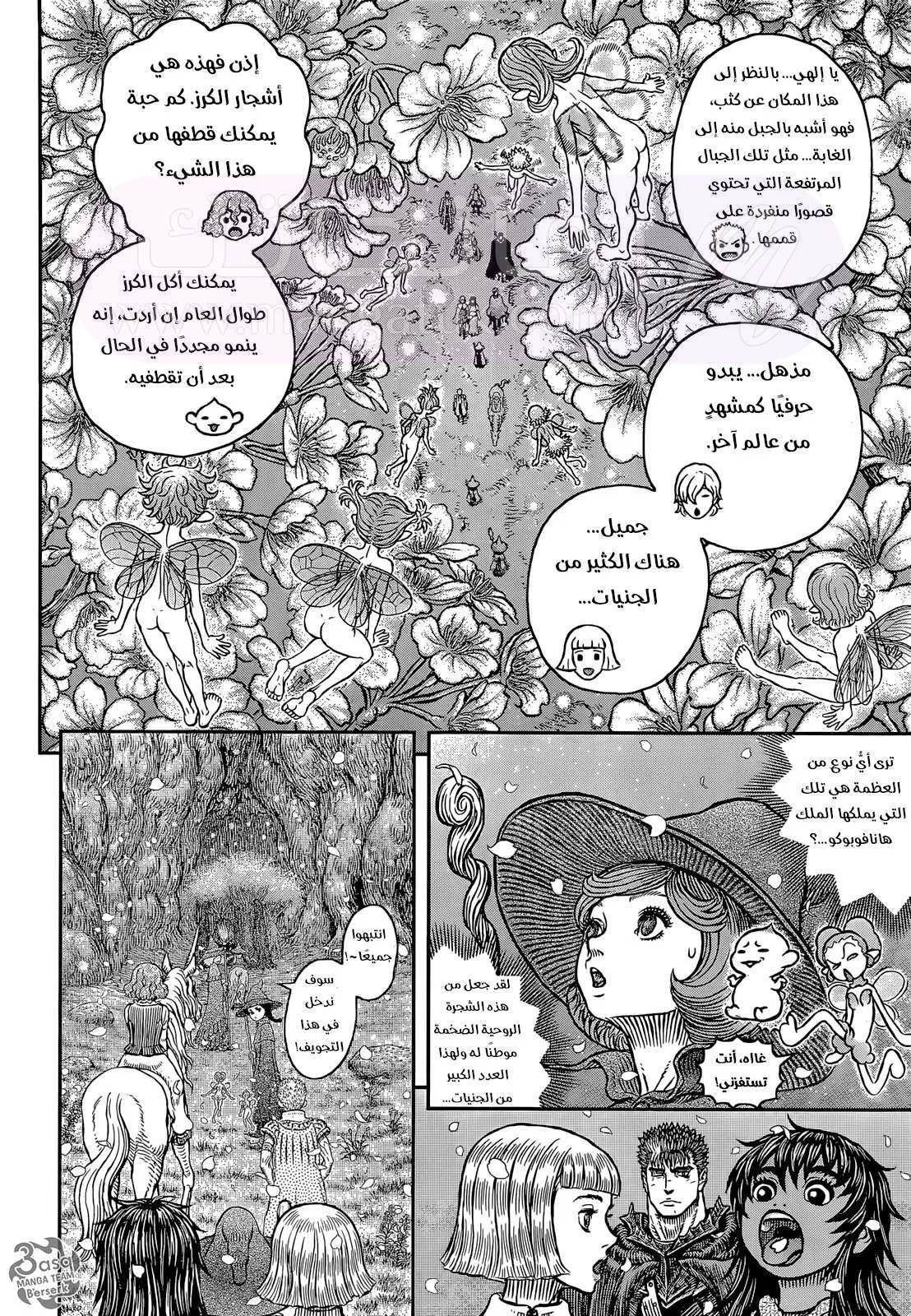 Read Berserk AR Manga Online