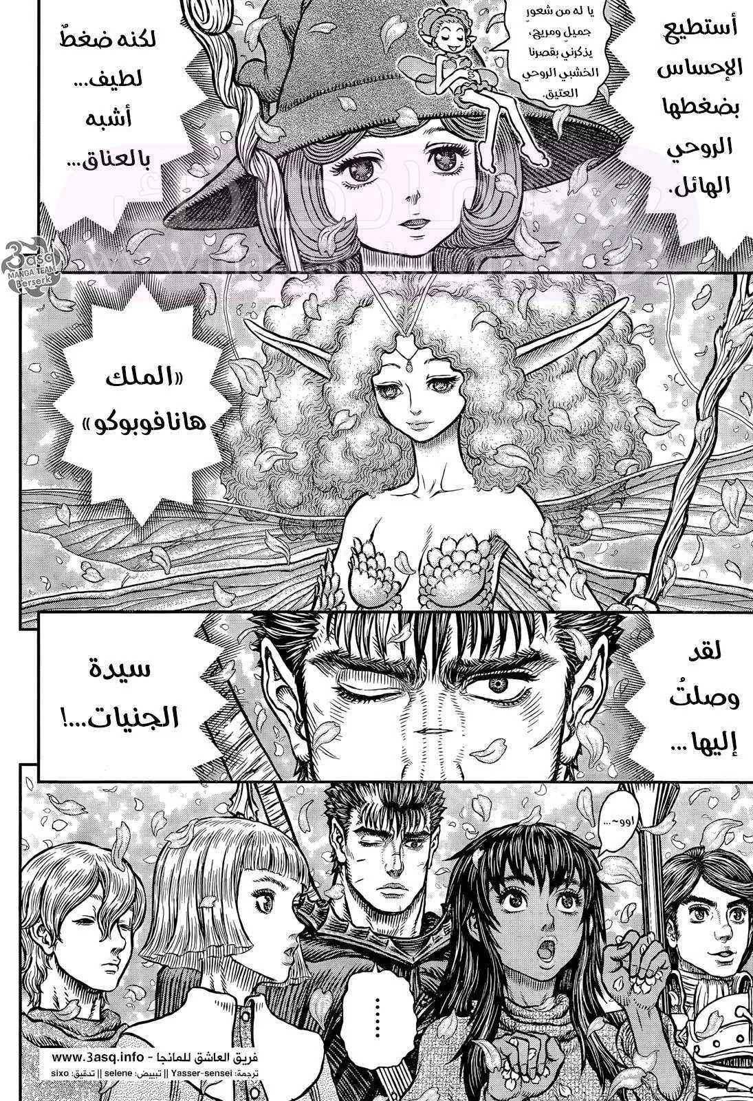 Read Berserk AR Manga Online