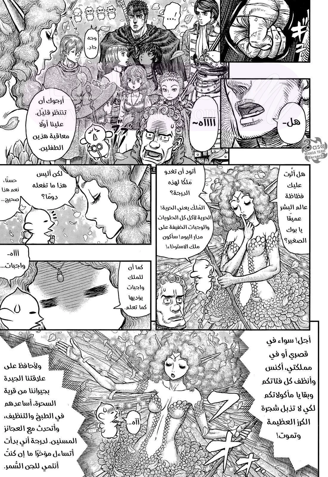 Read Berserk AR Manga Online