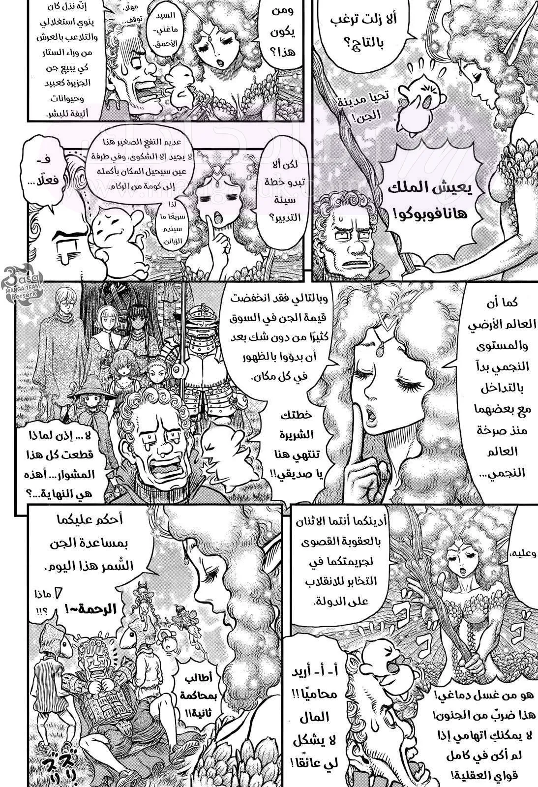Read Berserk AR Manga Online
