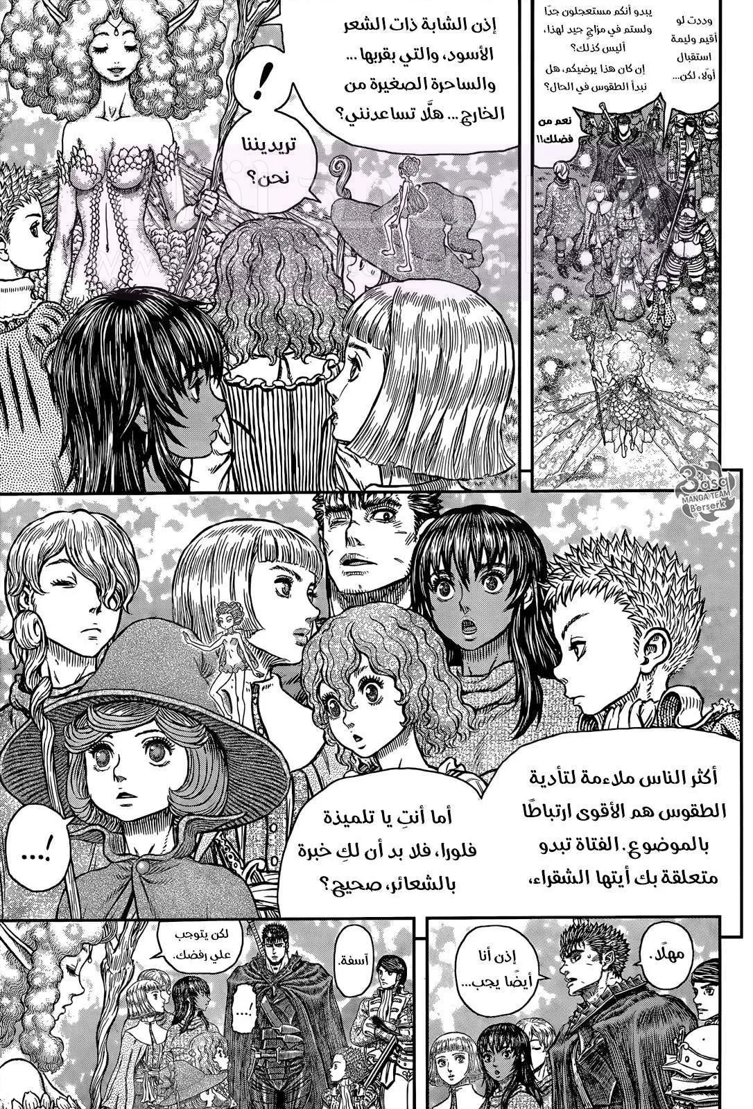 Read Berserk AR Manga Online