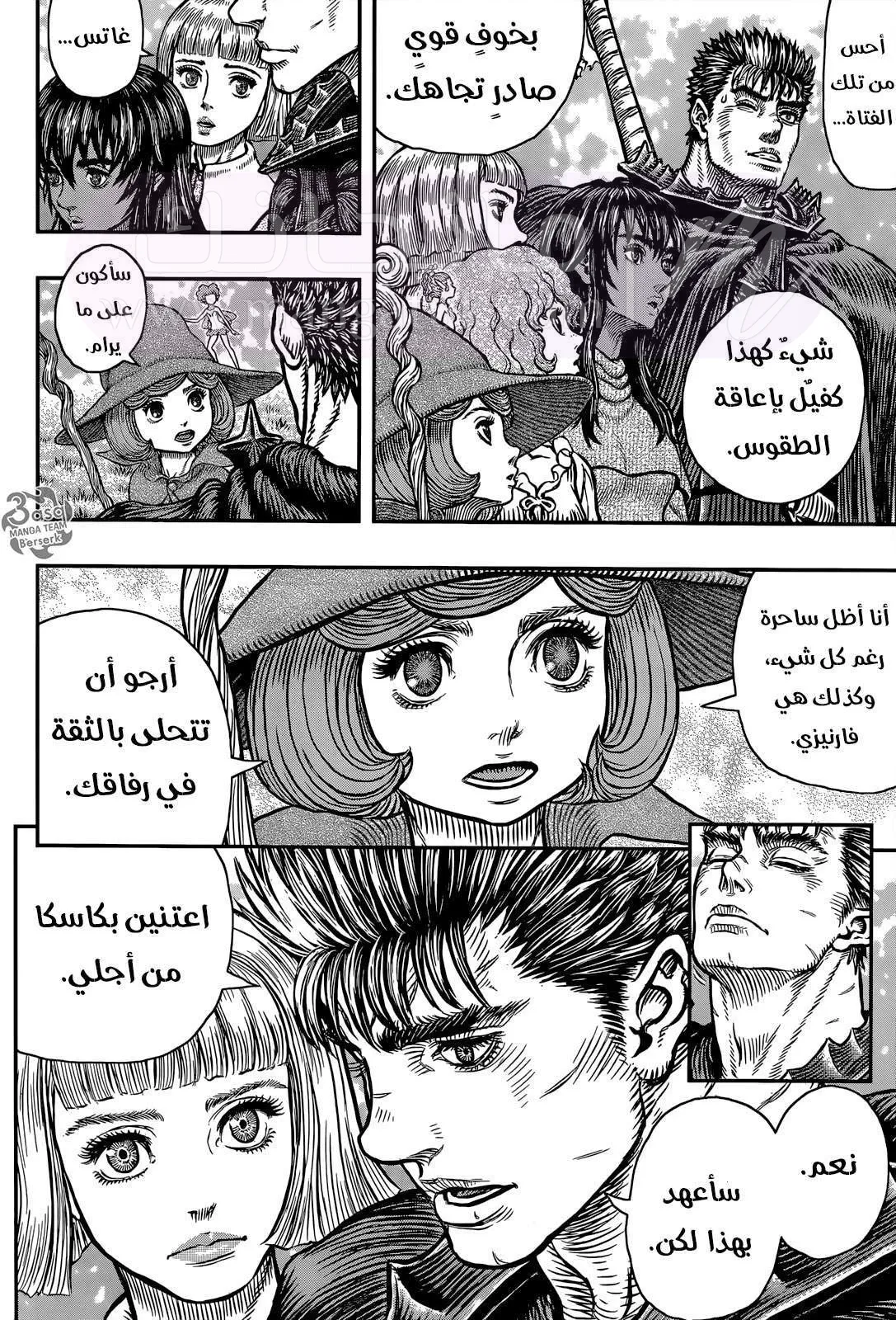 Read Berserk AR Manga Online
