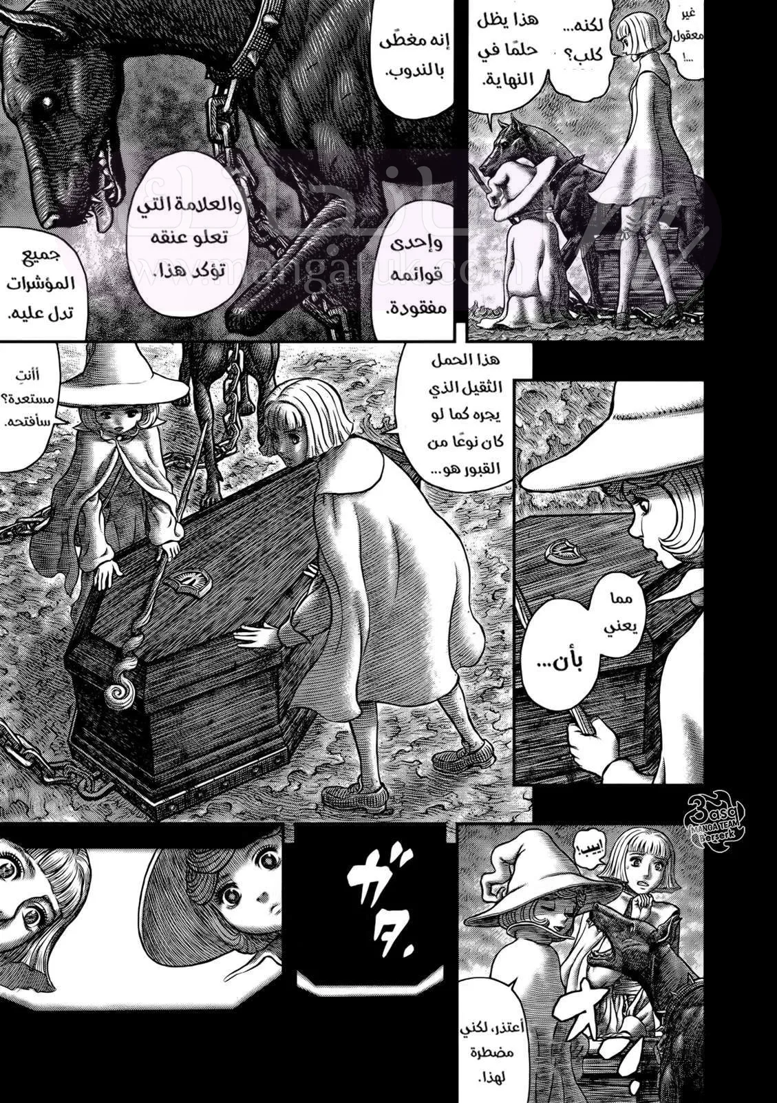 Read Berserk AR Manga Online