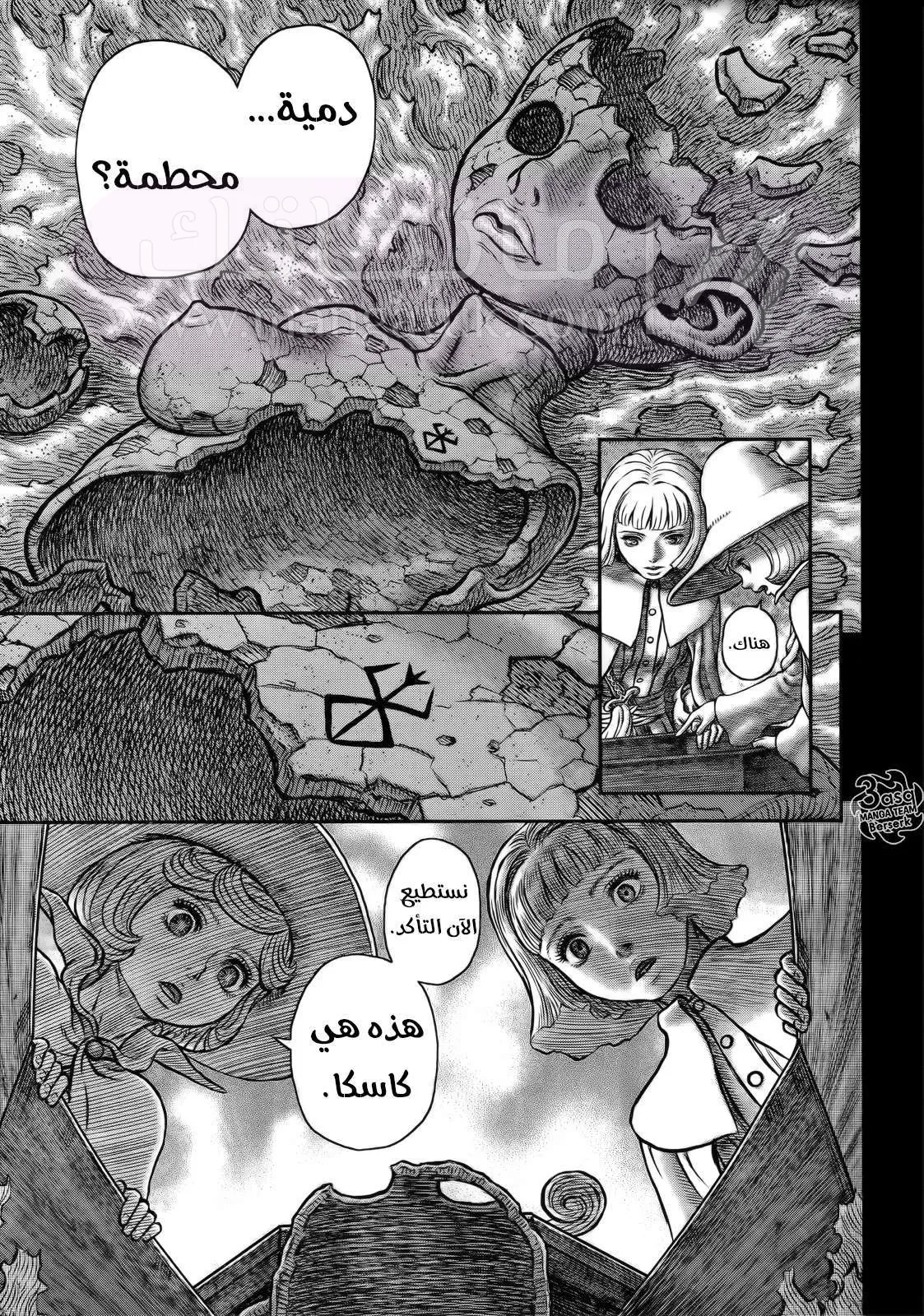Read Berserk AR Manga Online