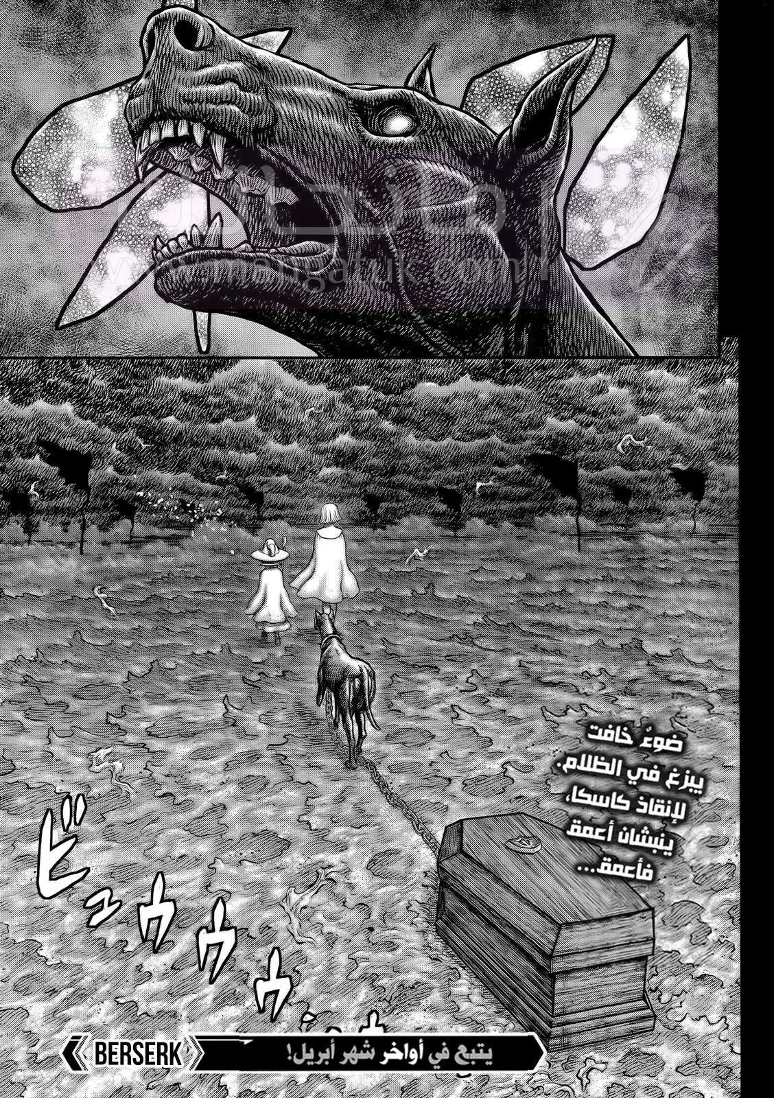 Read Berserk AR Manga Online