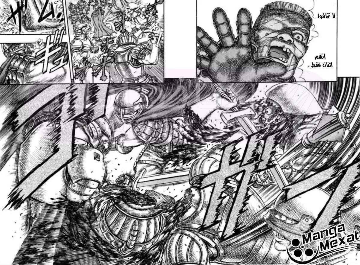 Read Berserk AR Manga Online