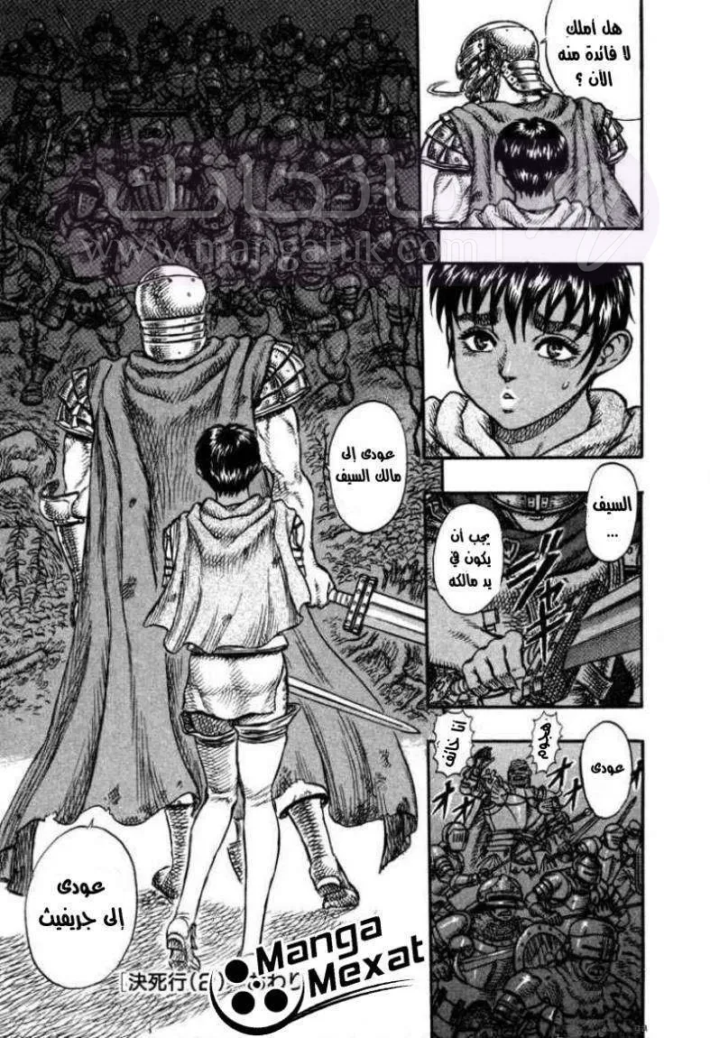 Read Berserk AR Manga Online