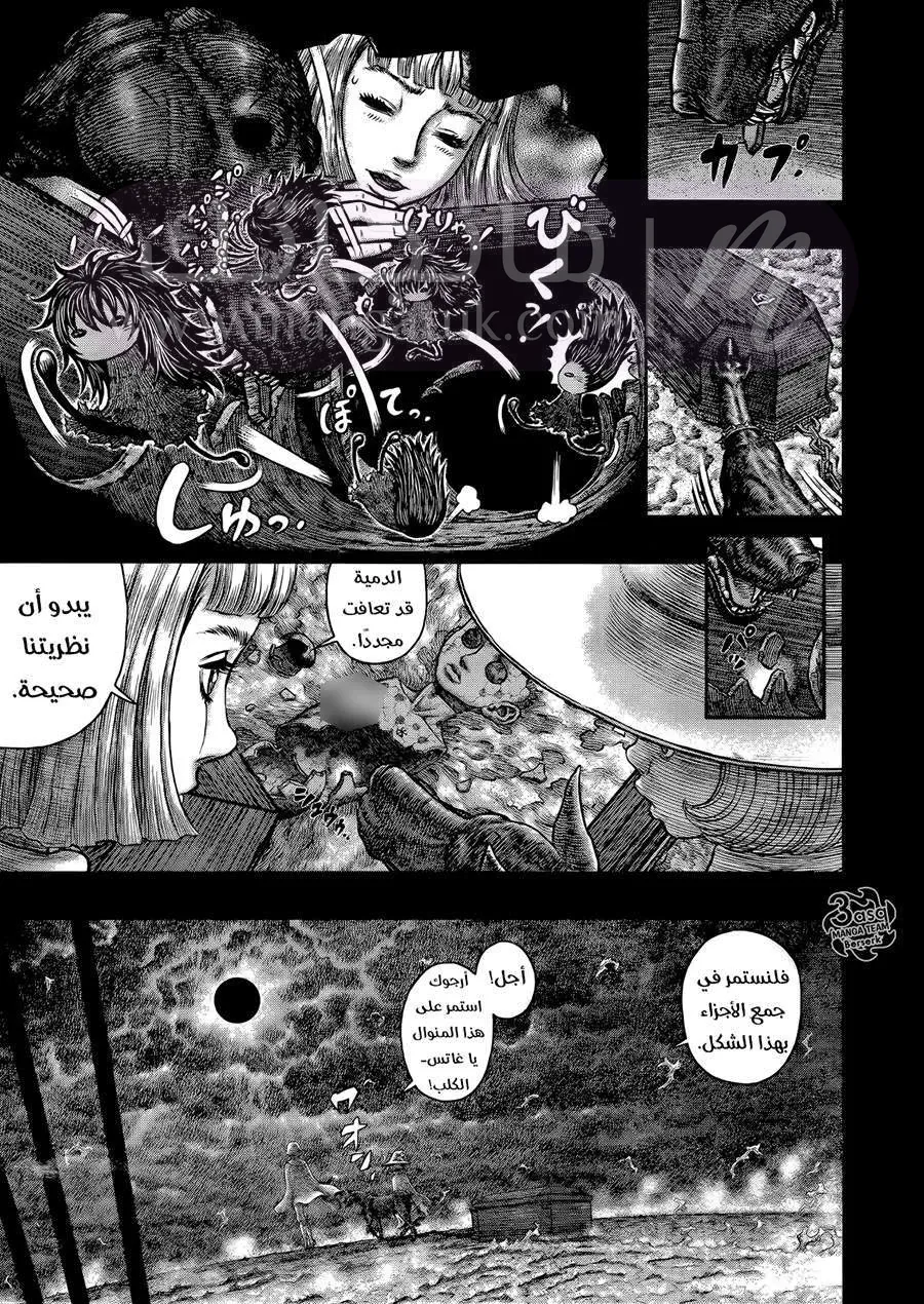 Read Berserk AR Manga Online