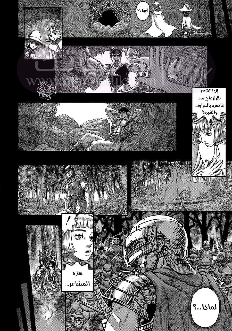 Read Berserk AR Manga Online
