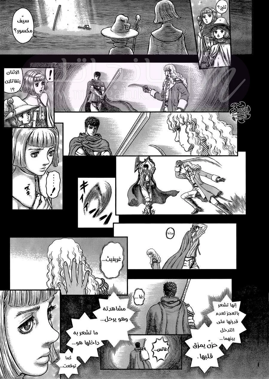 Read Berserk AR Manga Online