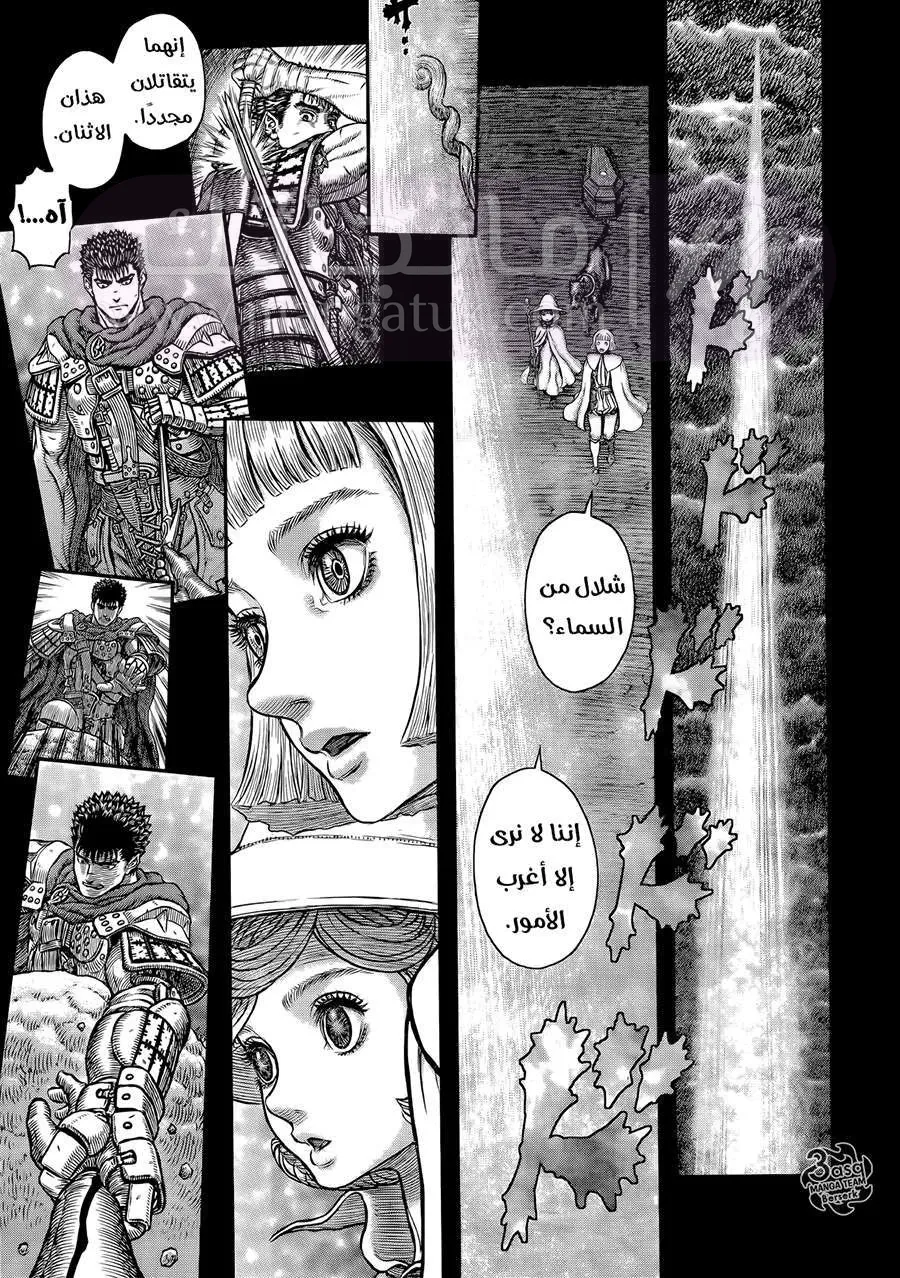 Read Berserk AR Manga Online