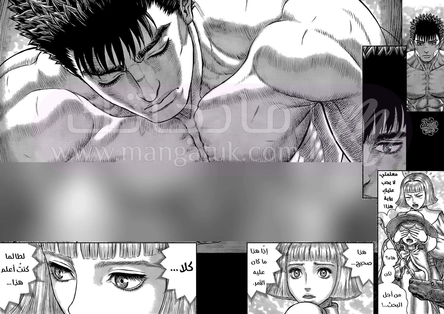 Read Berserk AR Manga Online