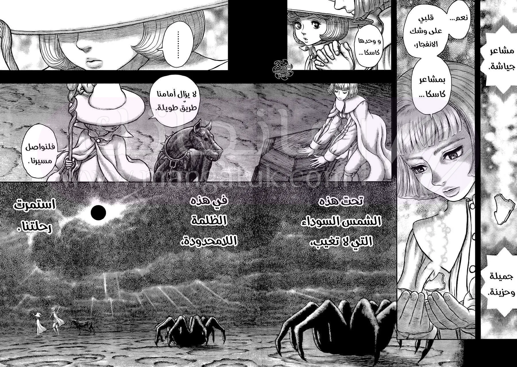 Read Berserk AR Manga Online