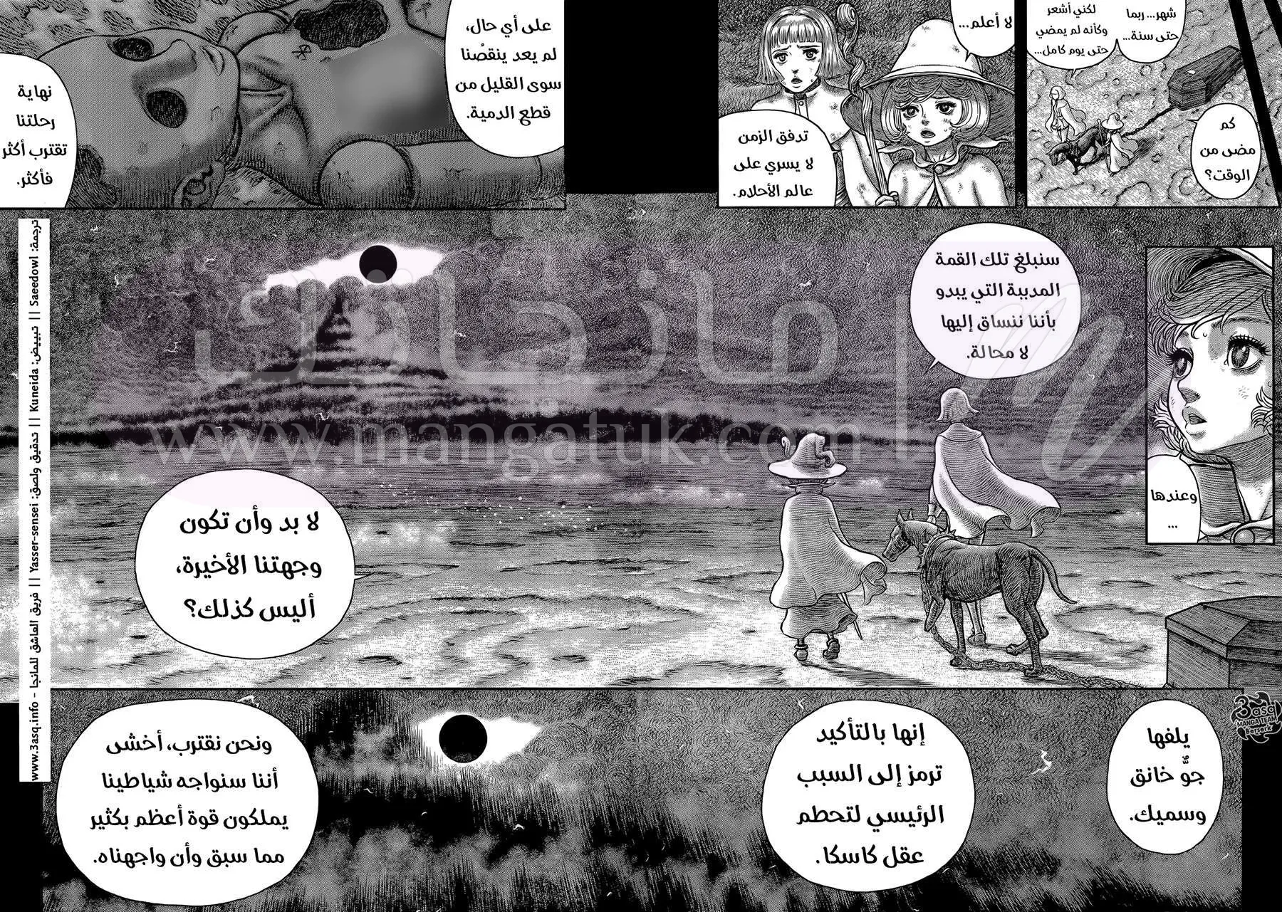 Read Berserk AR Manga Online