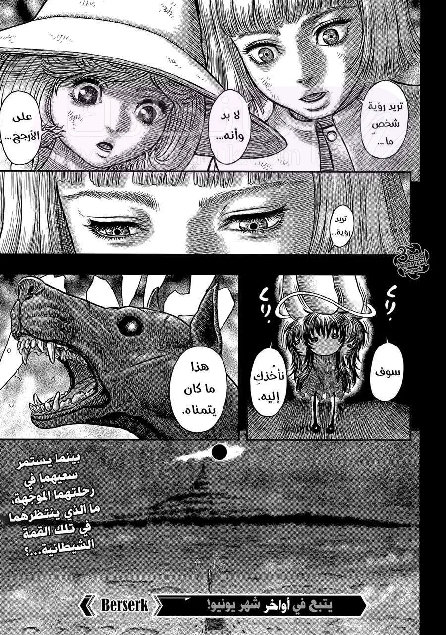 Read Berserk AR Manga Online