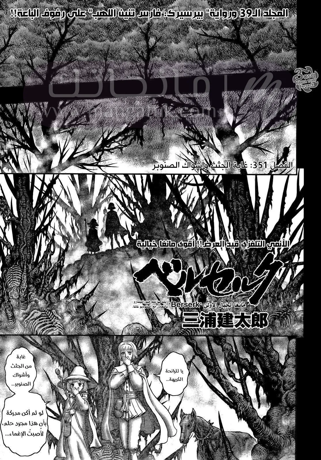 Read Berserk AR Manga Online