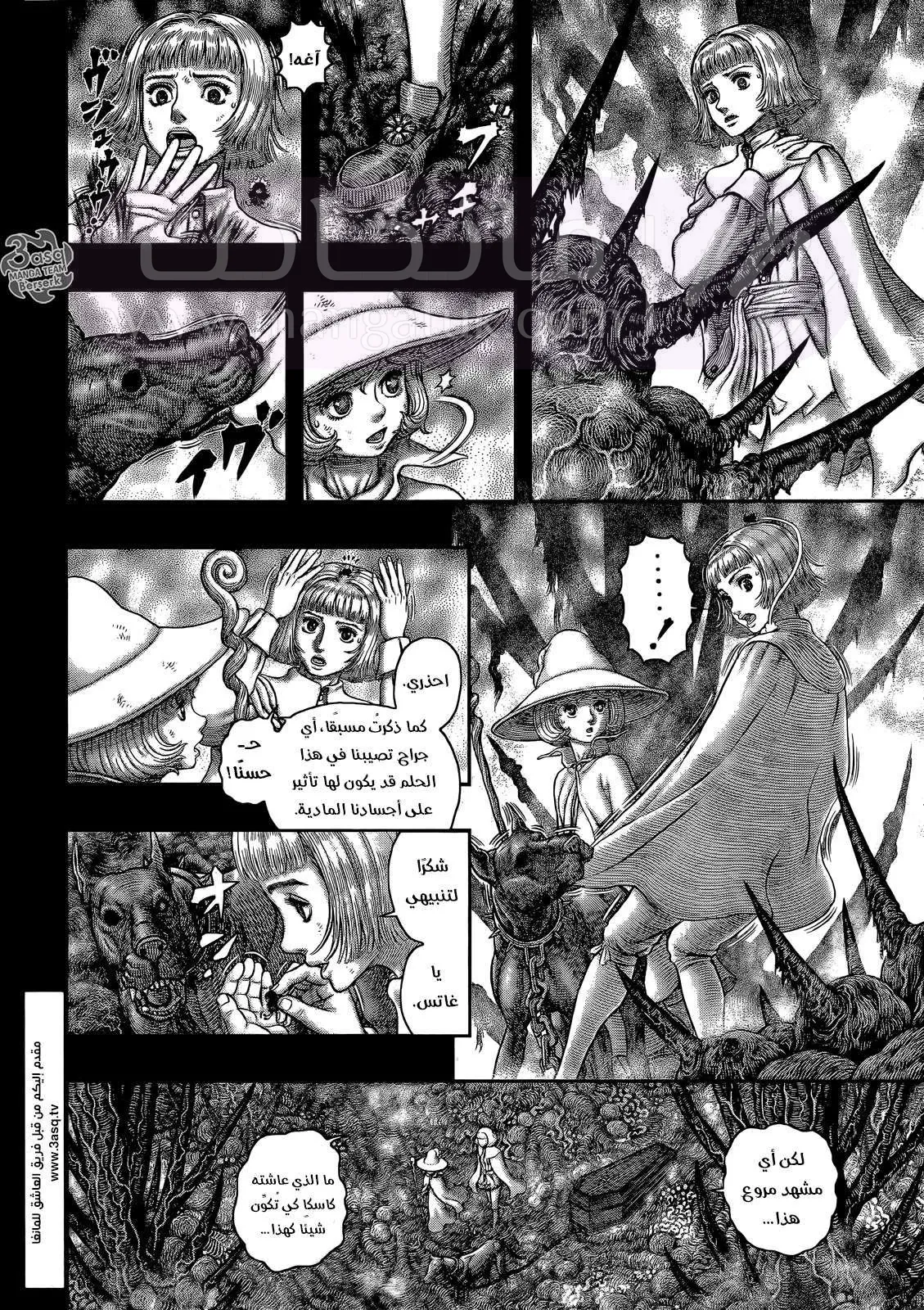 Read Berserk AR Manga Online