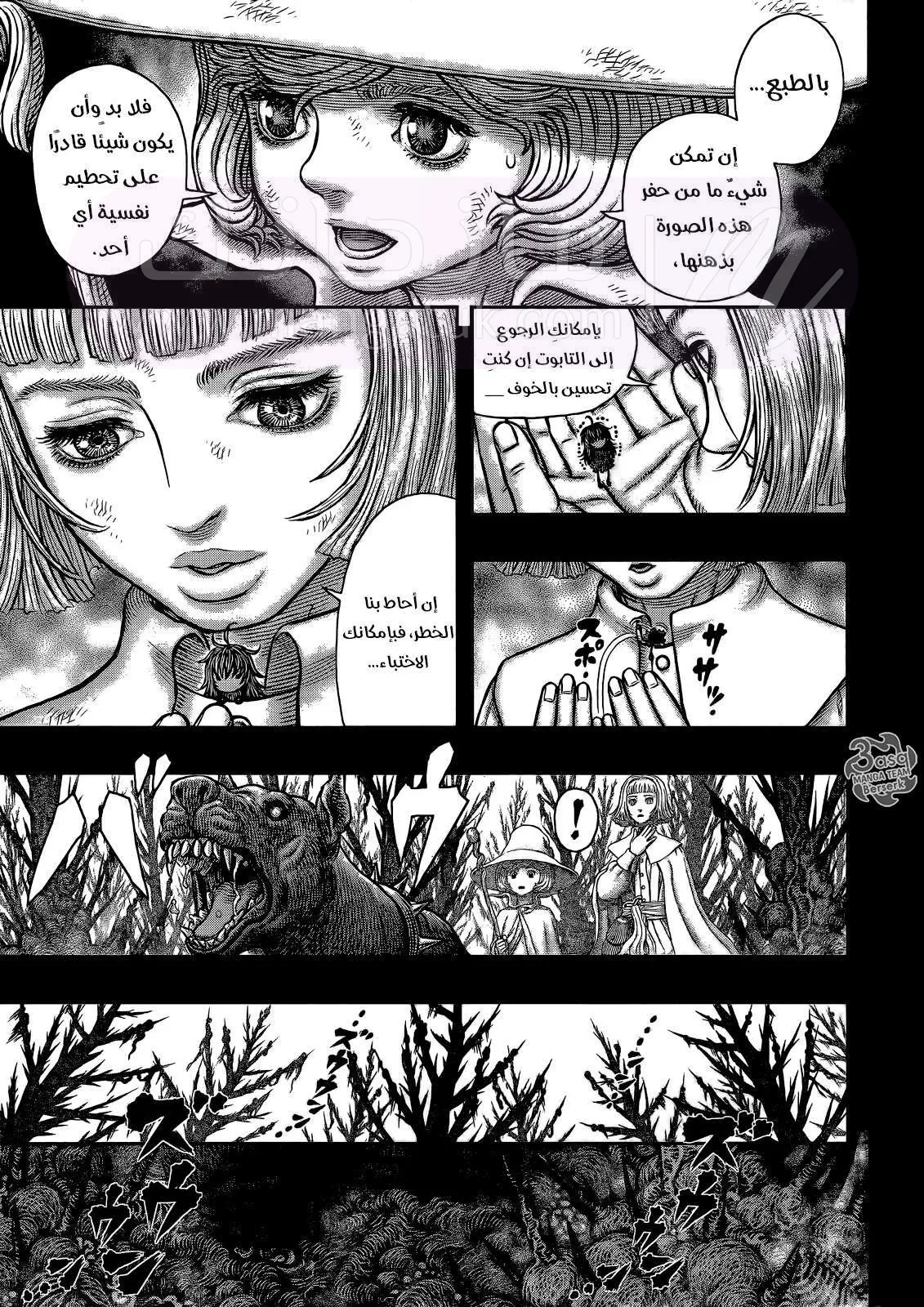 Read Berserk AR Manga Online