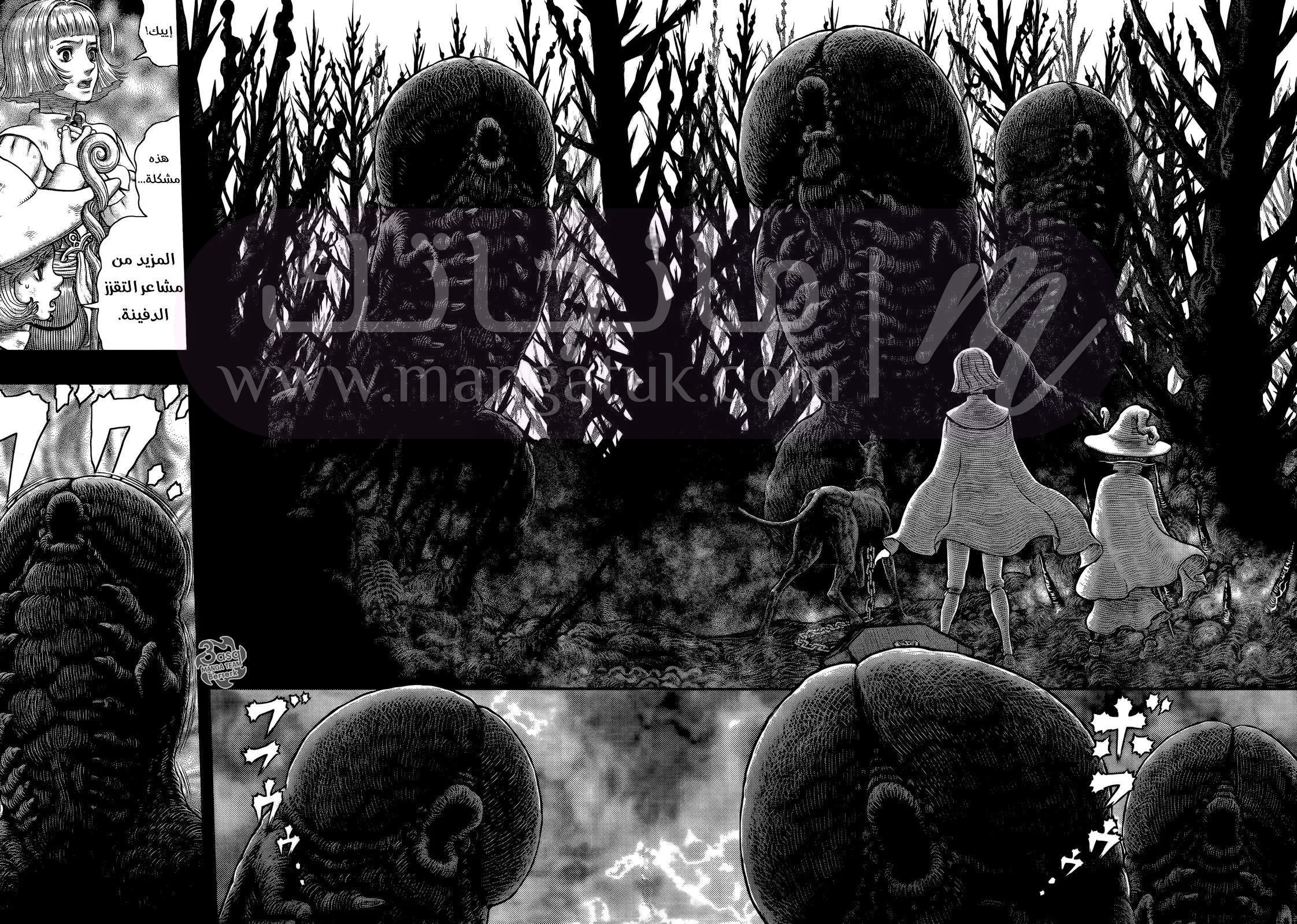 Read Berserk AR Manga Online