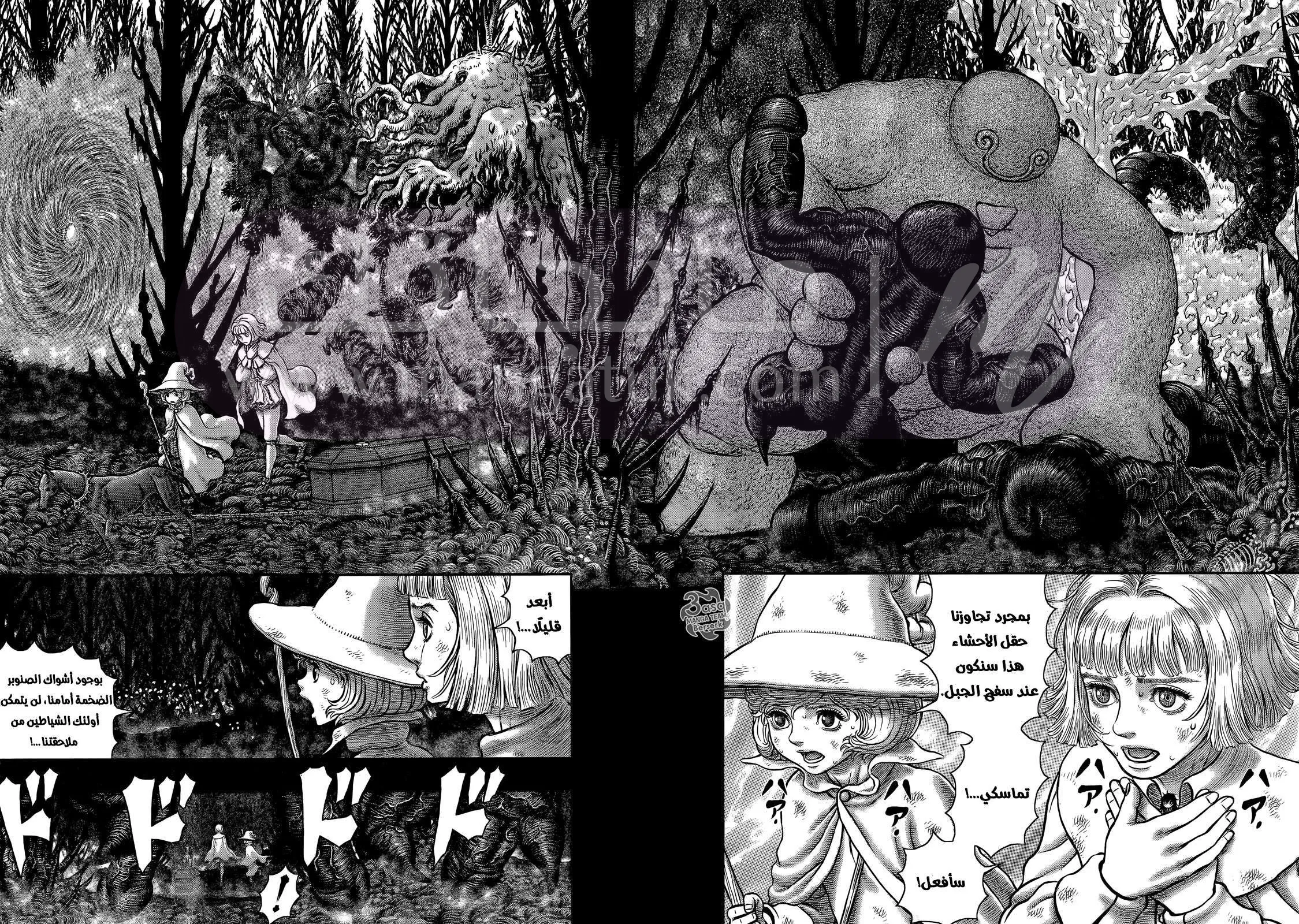 Read Berserk AR Manga Online