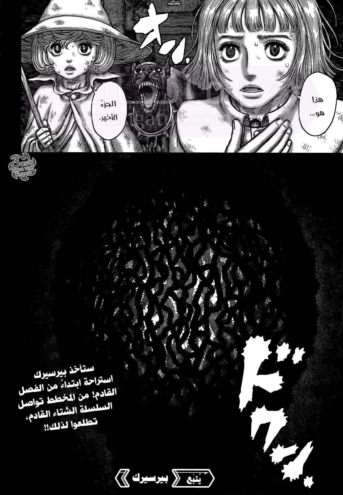 Read Berserk AR Manga Online