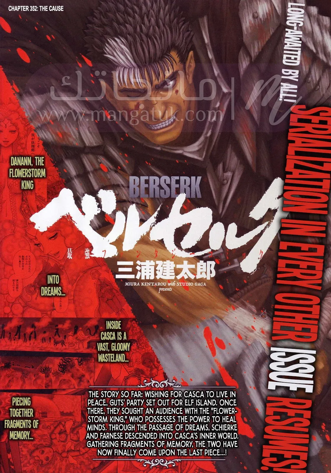 Read Berserk AR Manga Online