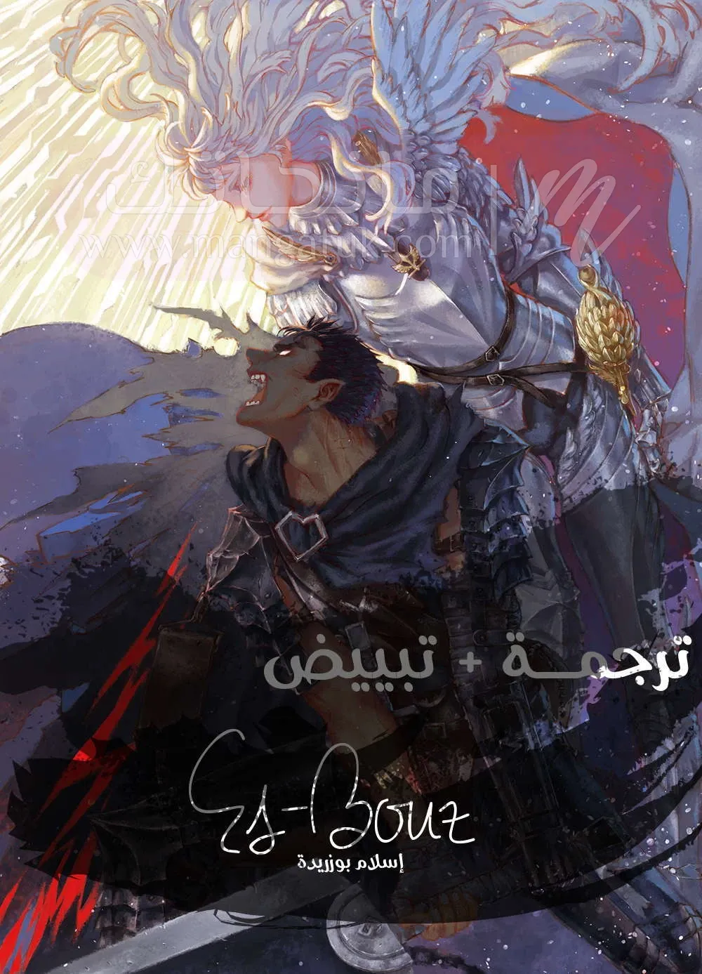 Read Berserk AR Manga Online